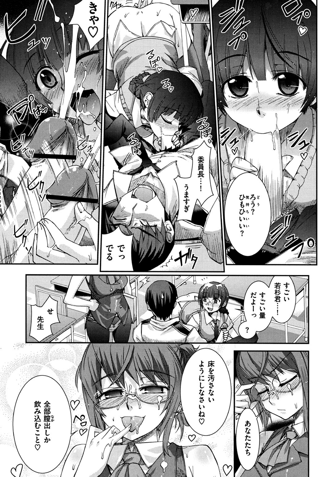 [小梅けいと] 花粉少女こんぷりーと 下 [DL版]