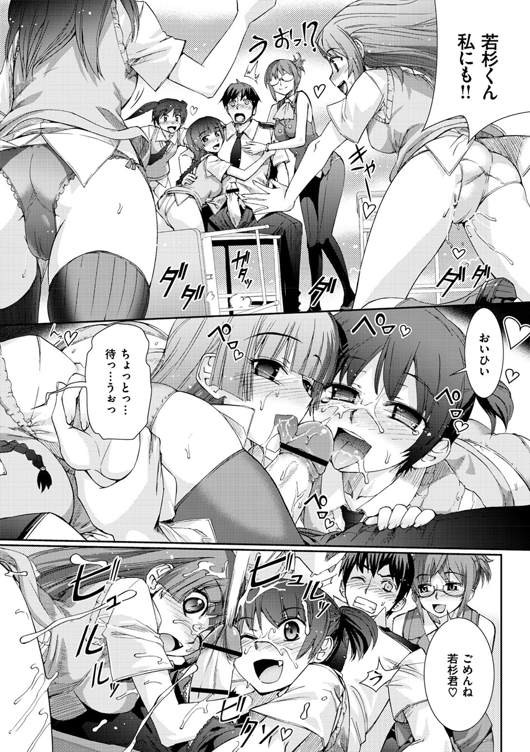 [小梅けいと] 花粉少女こんぷりーと 下 [DL版]