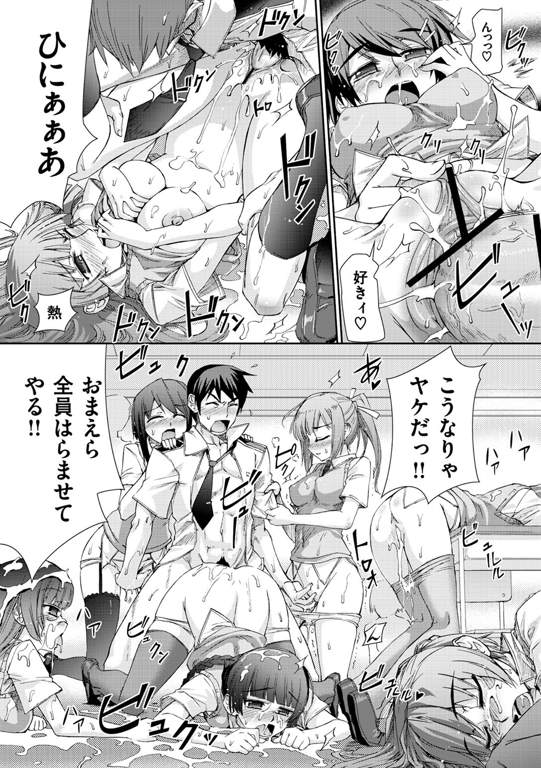 [小梅けいと] 花粉少女こんぷりーと 下 [DL版]