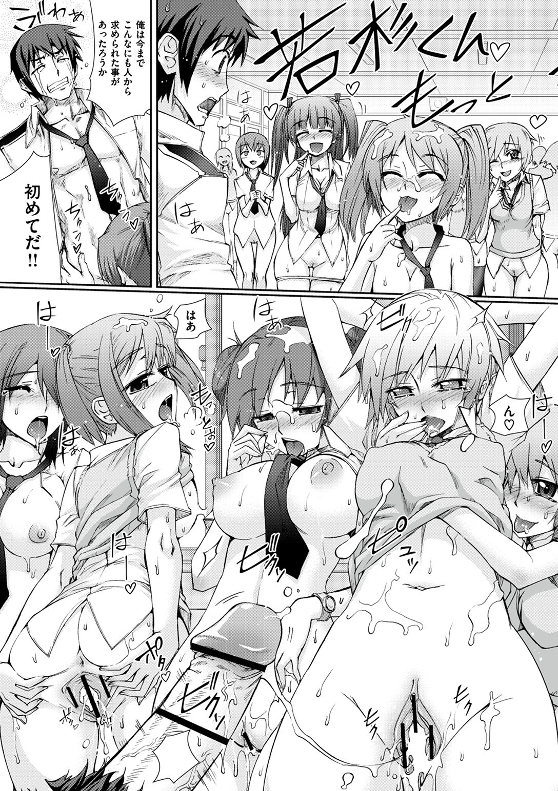 [小梅けいと] 花粉少女こんぷりーと 下 [DL版]