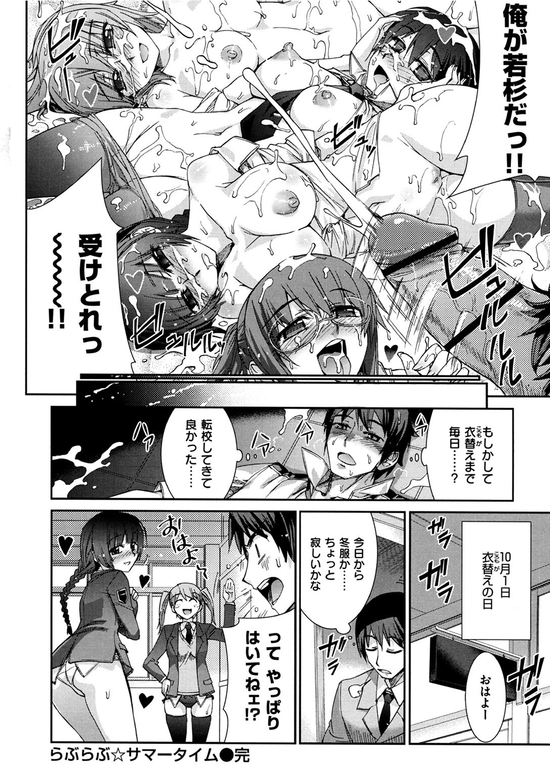 [小梅けいと] 花粉少女こんぷりーと 下 [DL版]