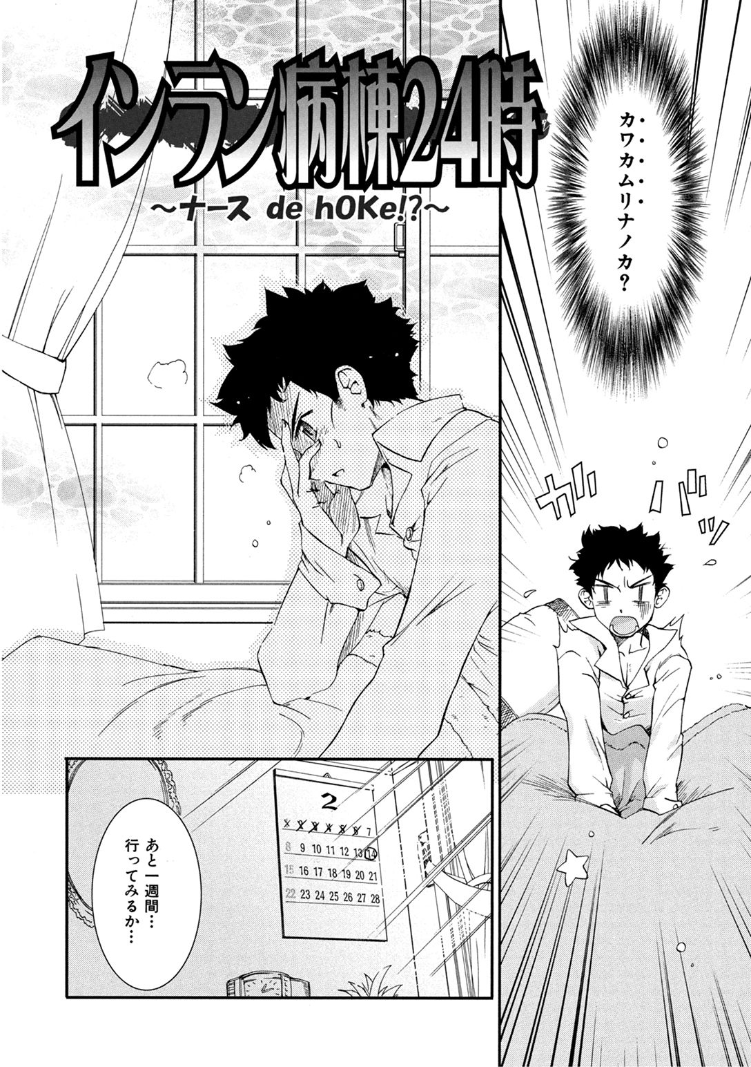 [小梅けいと] 花粉少女こんぷりーと 下 [DL版]