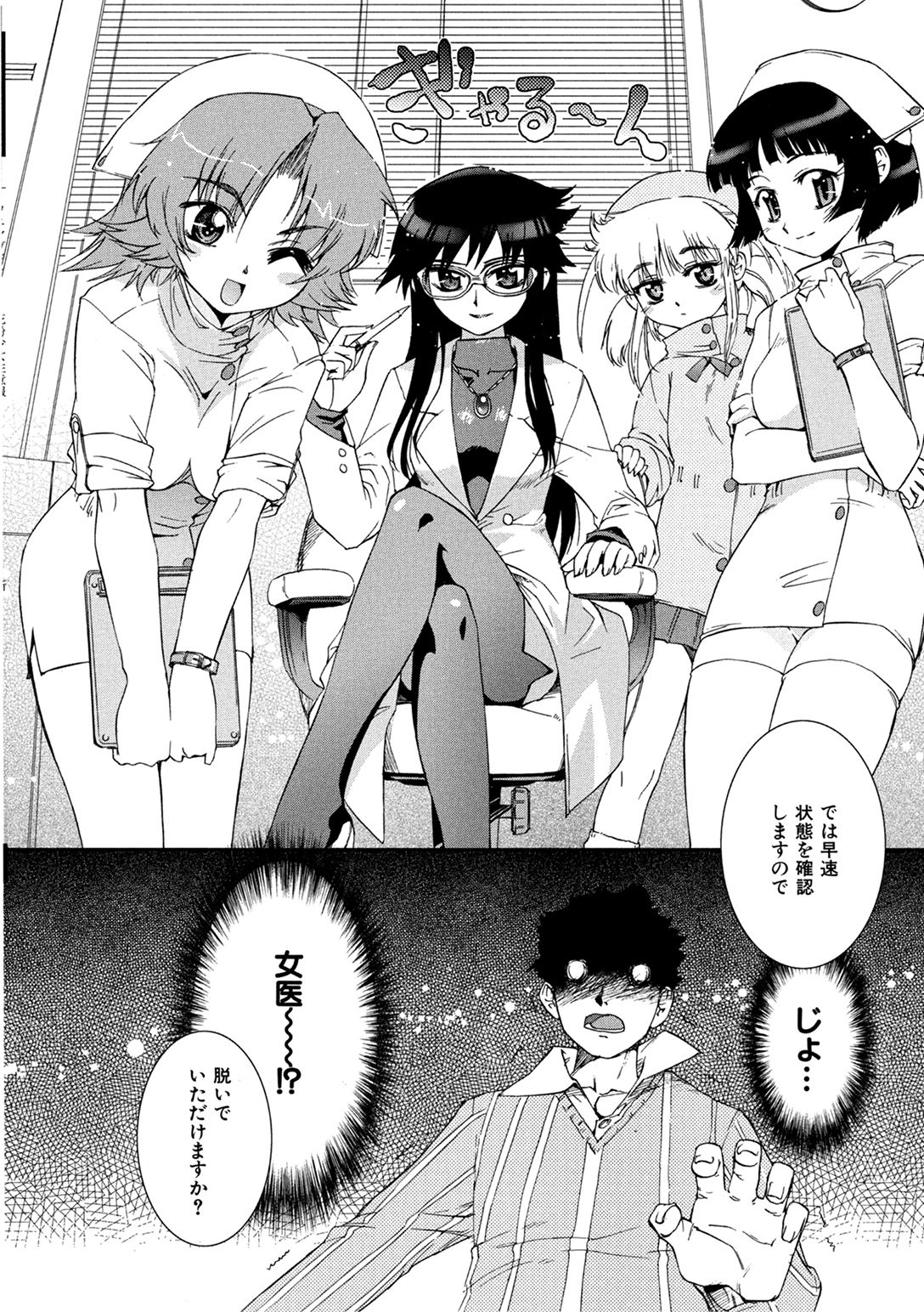 [小梅けいと] 花粉少女こんぷりーと 下 [DL版]