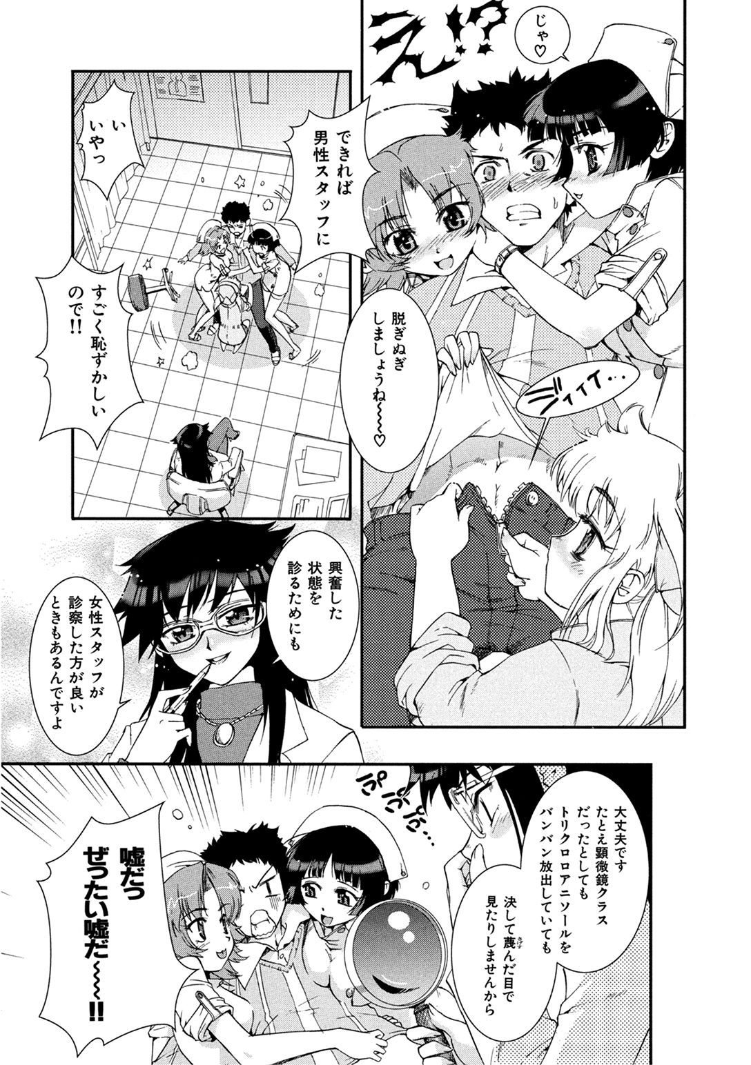 [小梅けいと] 花粉少女こんぷりーと 下 [DL版]