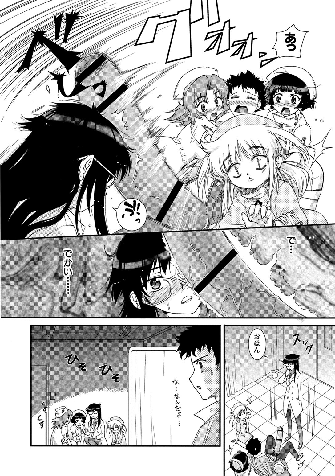 [小梅けいと] 花粉少女こんぷりーと 下 [DL版]