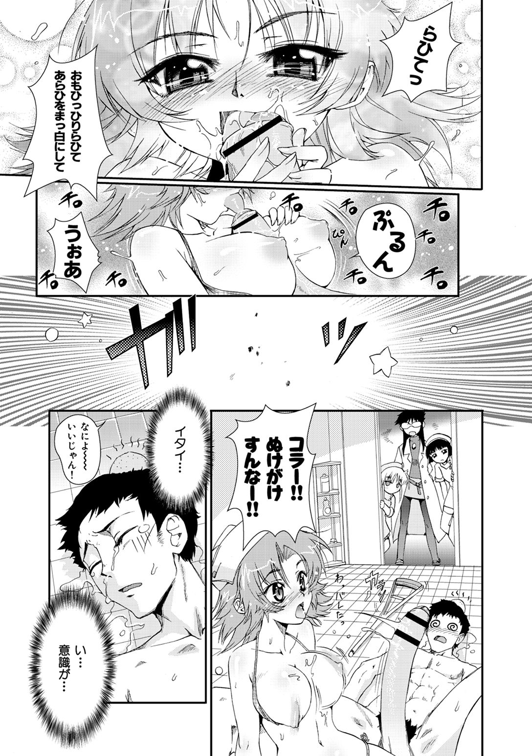 [小梅けいと] 花粉少女こんぷりーと 下 [DL版]