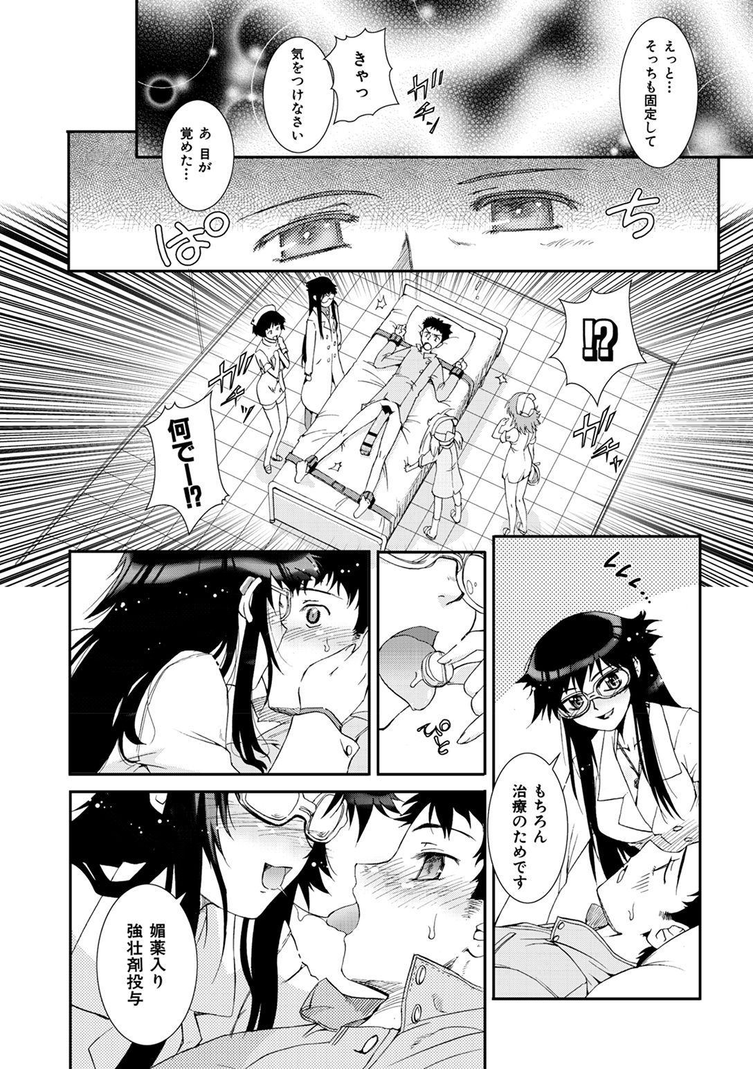 [小梅けいと] 花粉少女こんぷりーと 下 [DL版]