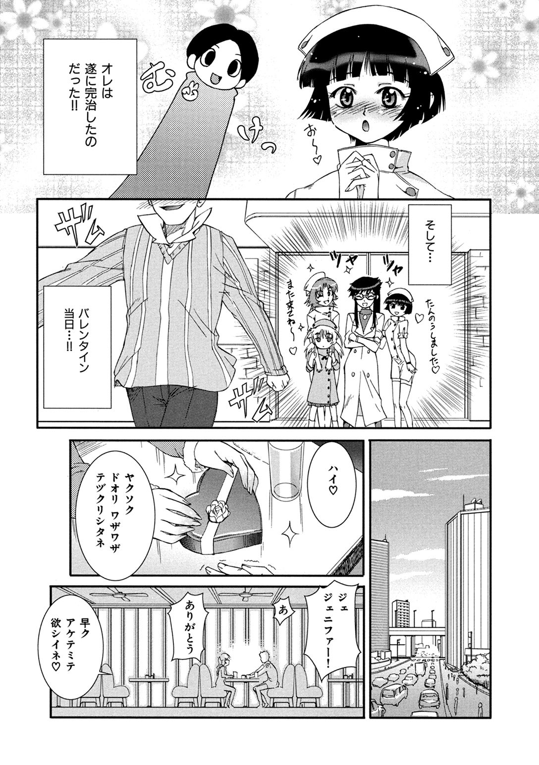 [小梅けいと] 花粉少女こんぷりーと 下 [DL版]