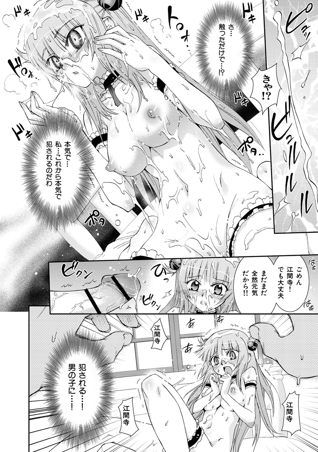 [小梅けいと] 花粉少女こんぷりーと 下 [DL版]