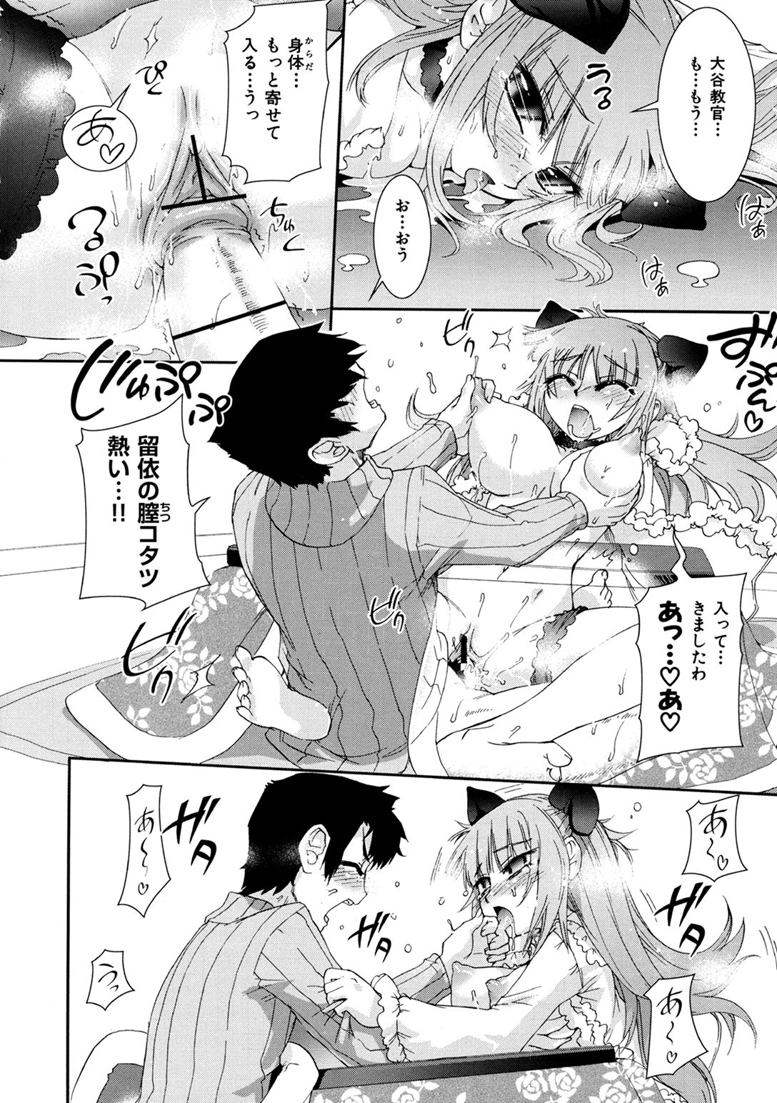 [小梅けいと] 花粉少女こんぷりーと 下 [DL版]