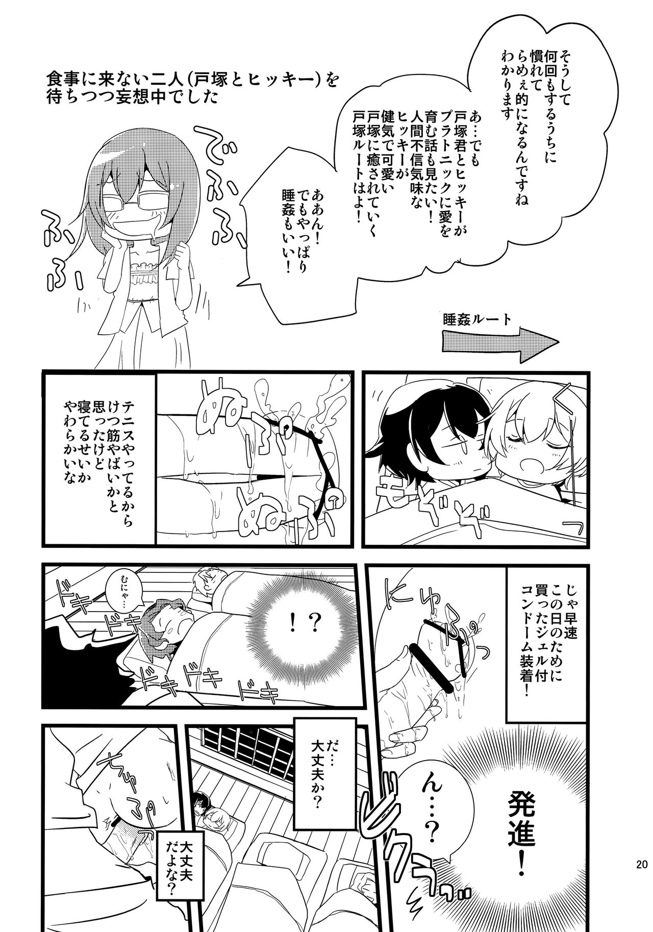 (C84) [煮ぜる (ぽんで)] 俺の青春ラブコメはまちがっているけどもうこれでいいです (やはり俺の青春ラブコメはまちがっている。)