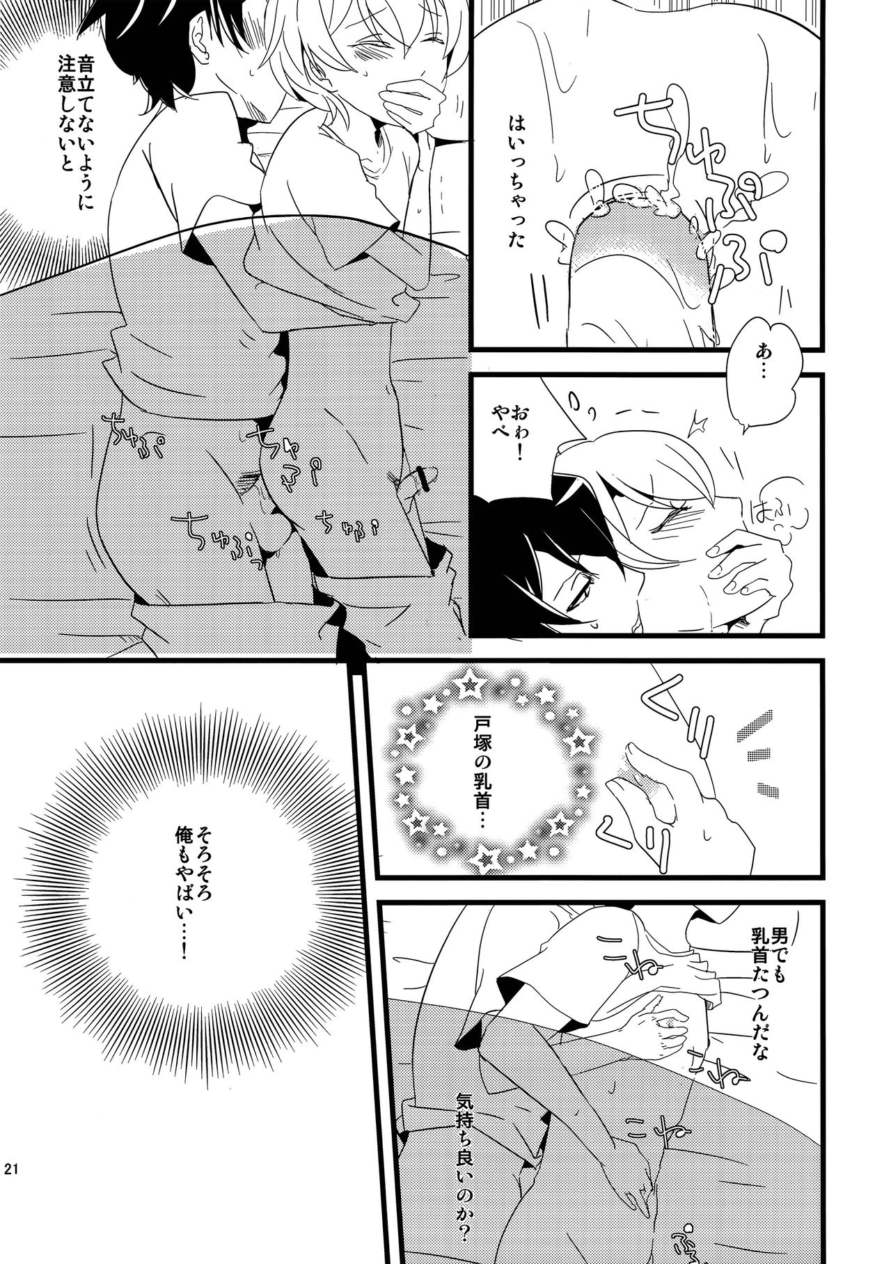 (C84) [煮ぜる (ぽんで)] 俺の青春ラブコメはまちがっているけどもうこれでいいです (やはり俺の青春ラブコメはまちがっている。)