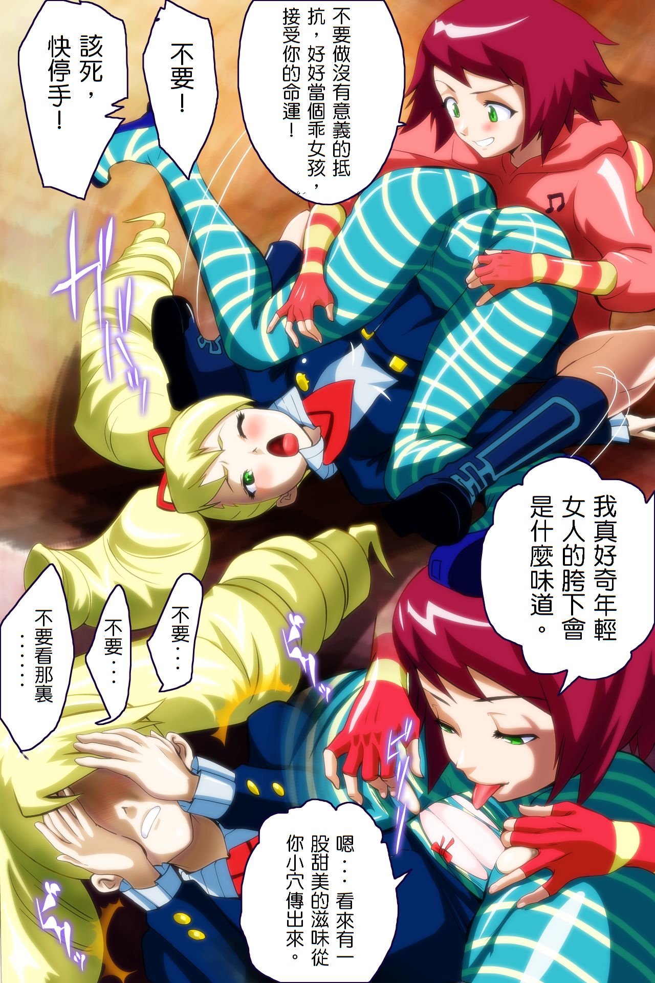 [yoyokkun] ミソラちゃん 乗っ取られてWTF! (流星のロックマン) [中国翻訳]