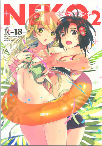 (C90) [ROUTE1 (平つくね)] ネコネコランク2 (アイドルマスター)