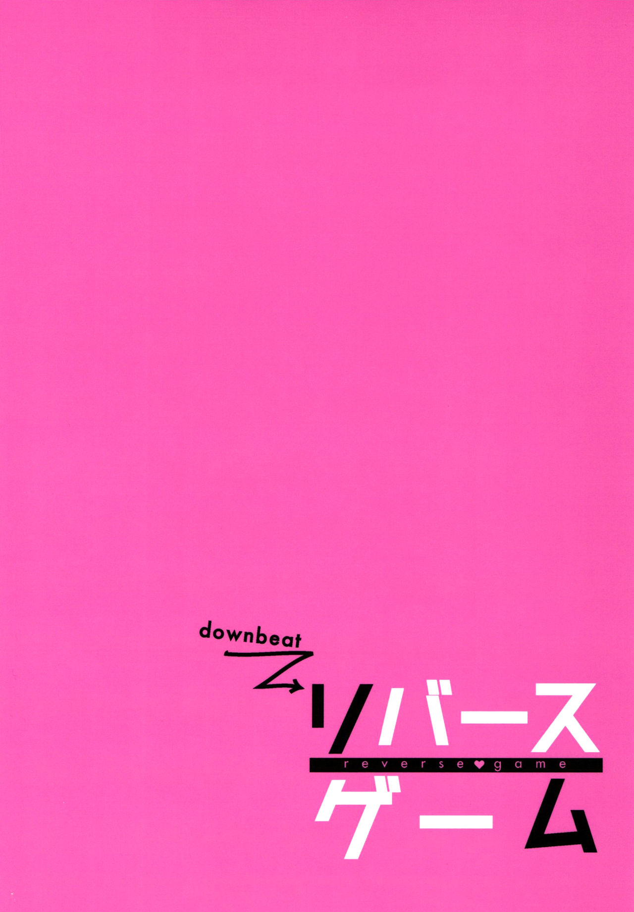 (アナザーコントロール5) [downbeat (桐下悠司)] リバースゲーム (ペルソナ5) [英訳]