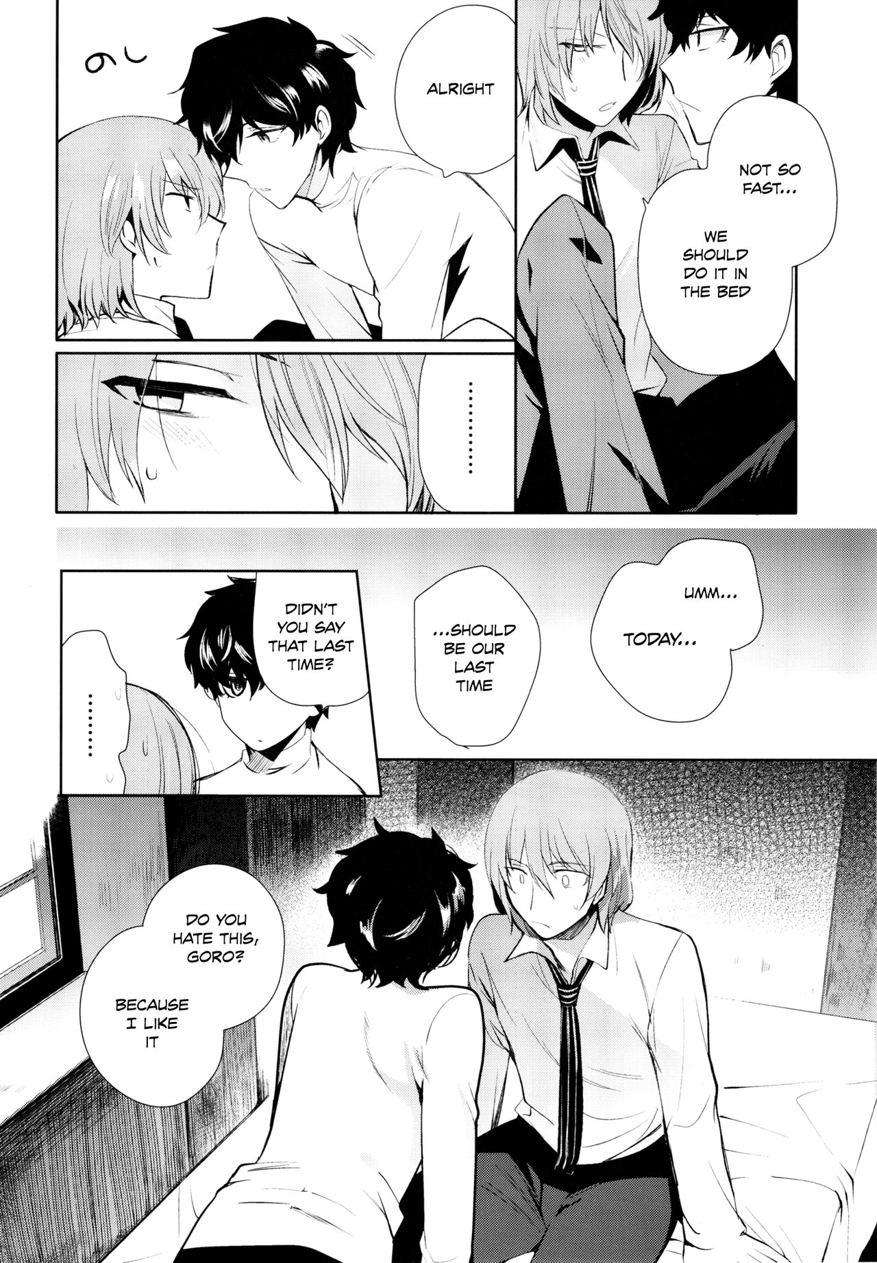 (アナザーコントロール5) [downbeat (桐下悠司)] リバースゲーム (ペルソナ5) [英訳]