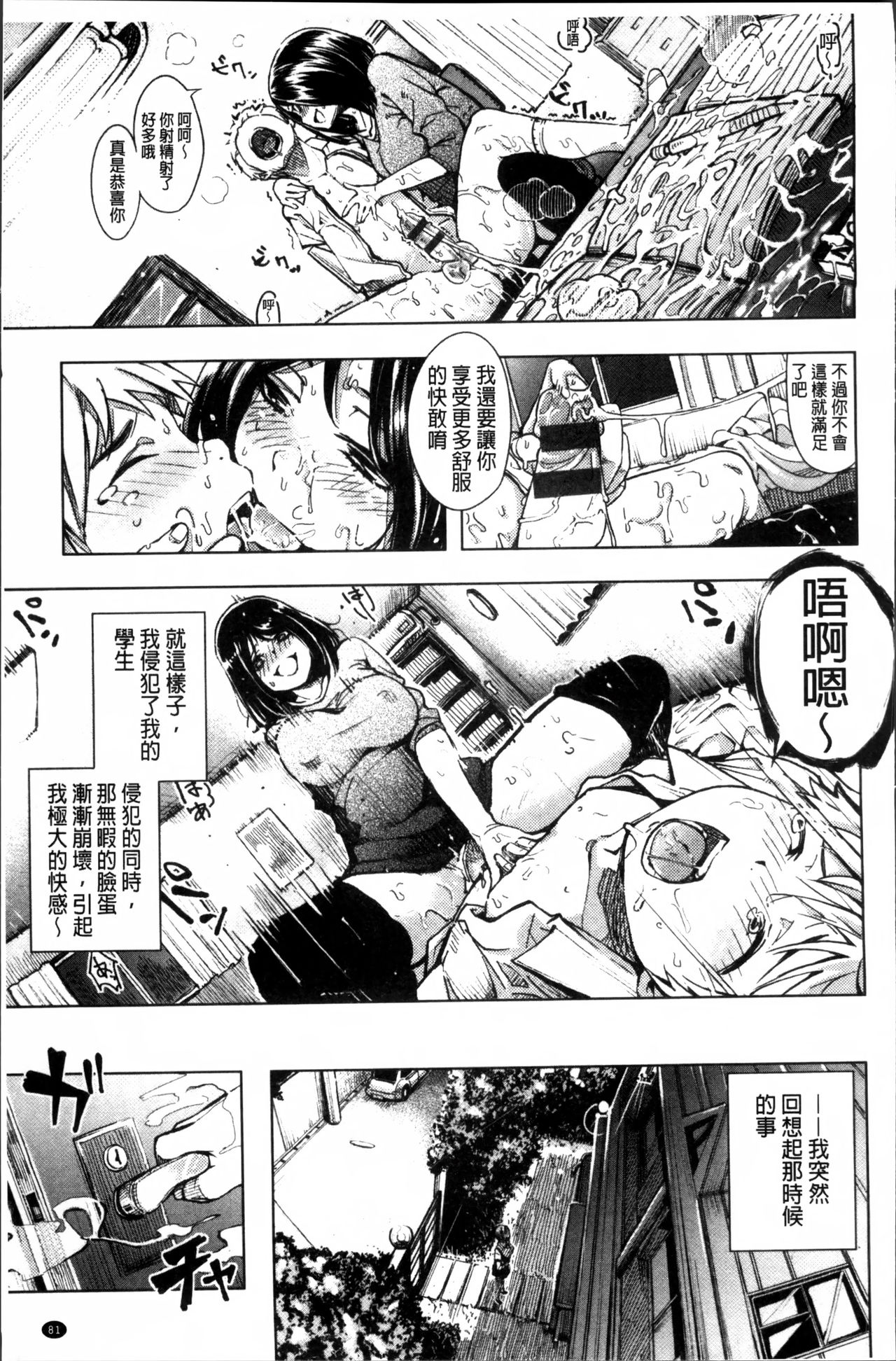 [Kanbe] いじりもん [中国翻訳]