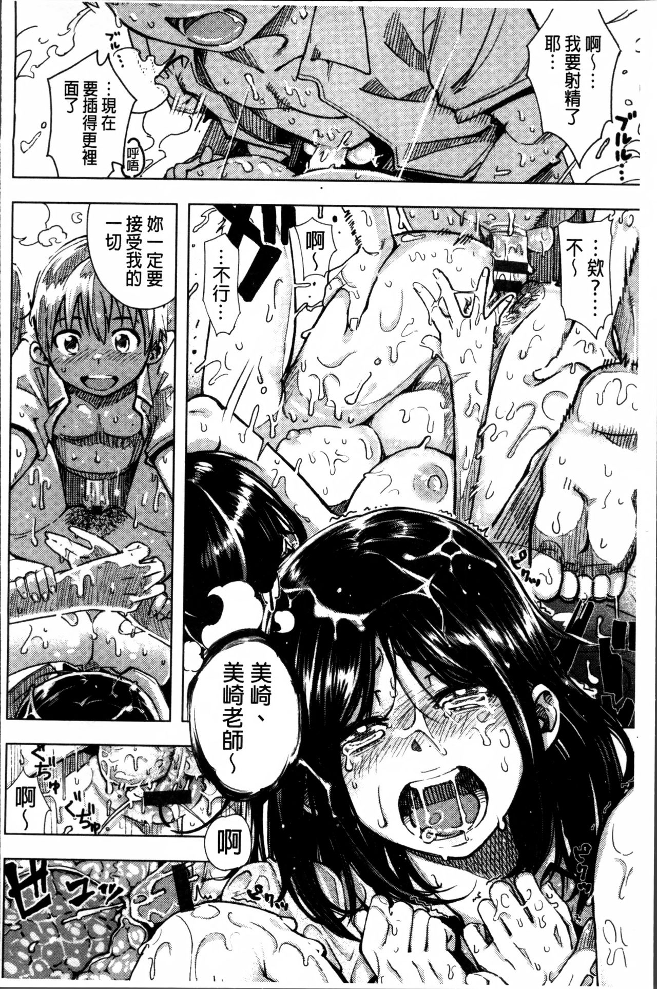 [Kanbe] いじりもん [中国翻訳]