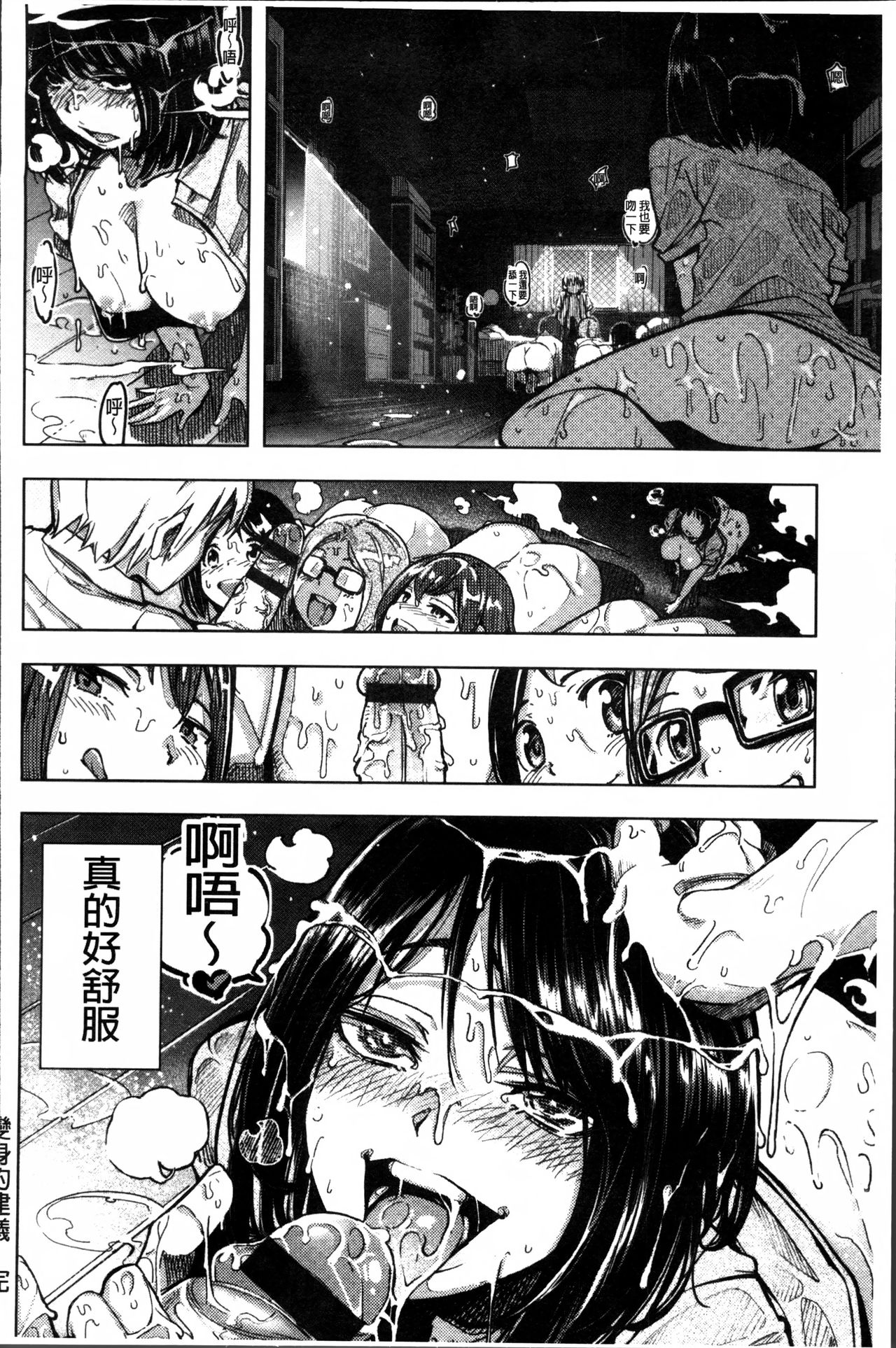 [Kanbe] いじりもん [中国翻訳]