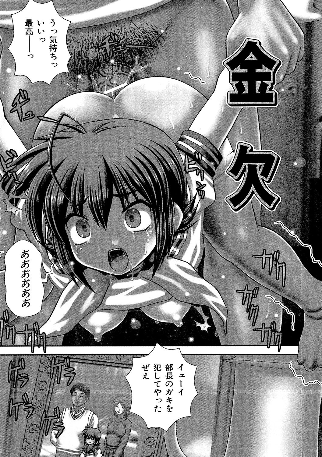 [いトう] 狂姦地獄 [DL版]