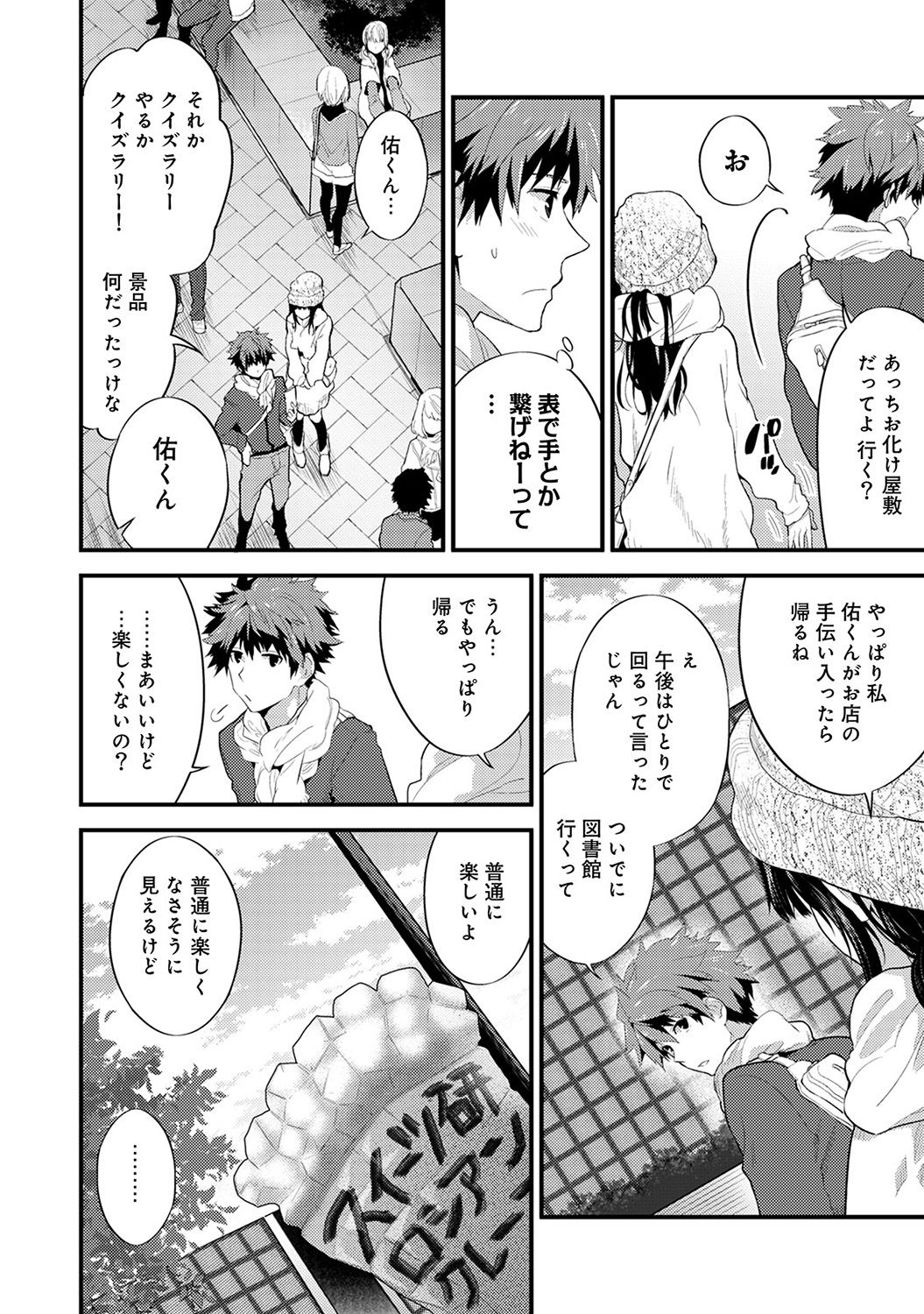 [シイナ] シスコイ～姉弟ヒトツ屋根の下～ 【合本版】