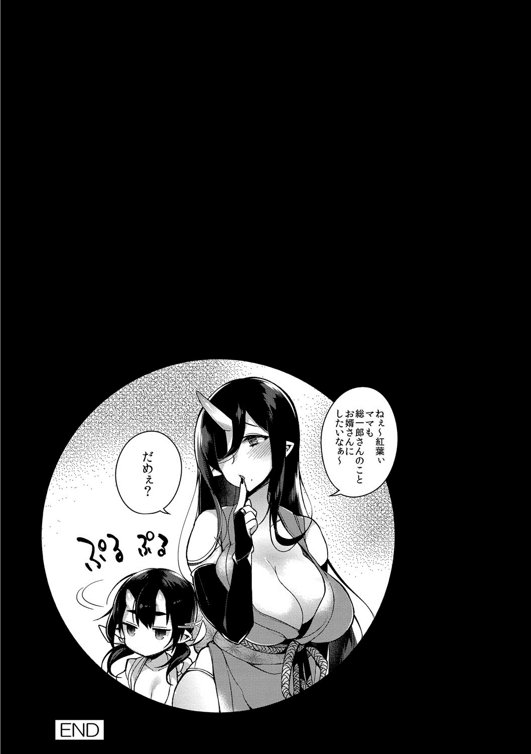 [百々ふぐり (しんどう)] 鬼の母娘はヒトのオスと子づくりがしたい～娘編～ [DL版]