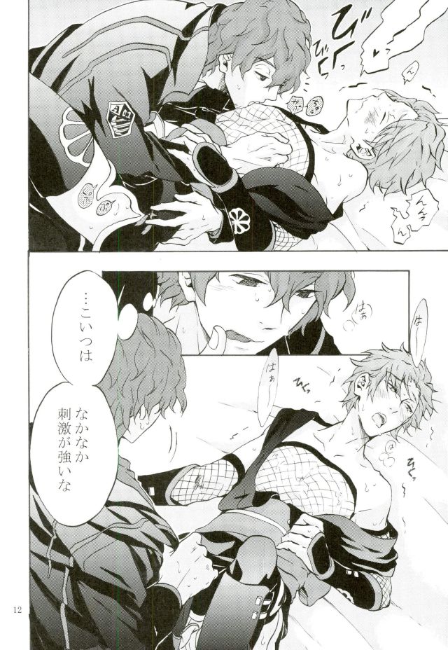 (吾が手に引き金をS11) [again. (ウリ坊)] Costume-K (ワールドトリガー)