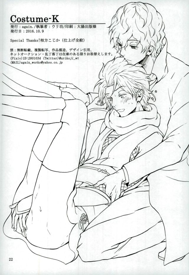 (吾が手に引き金をS11) [again. (ウリ坊)] Costume-K (ワールドトリガー)