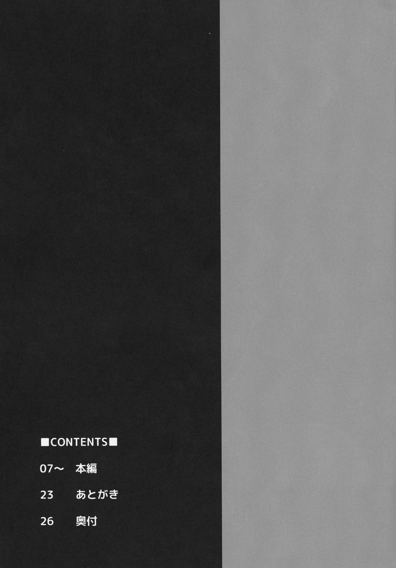 (C91) [C.R's NEST (しーあーる)] Heat Trigger (グランブルーファンタジー)