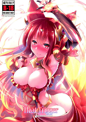 (C91) [C.R's NEST (しーあーる)] Heat Trigger (グランブルーファンタジー)