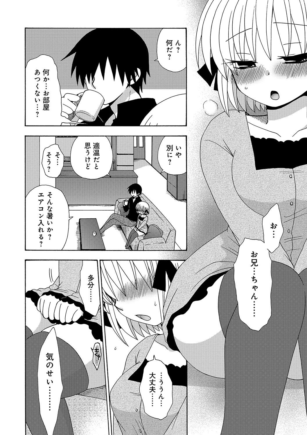 WEB版コミック激ヤバ！ Vol.96