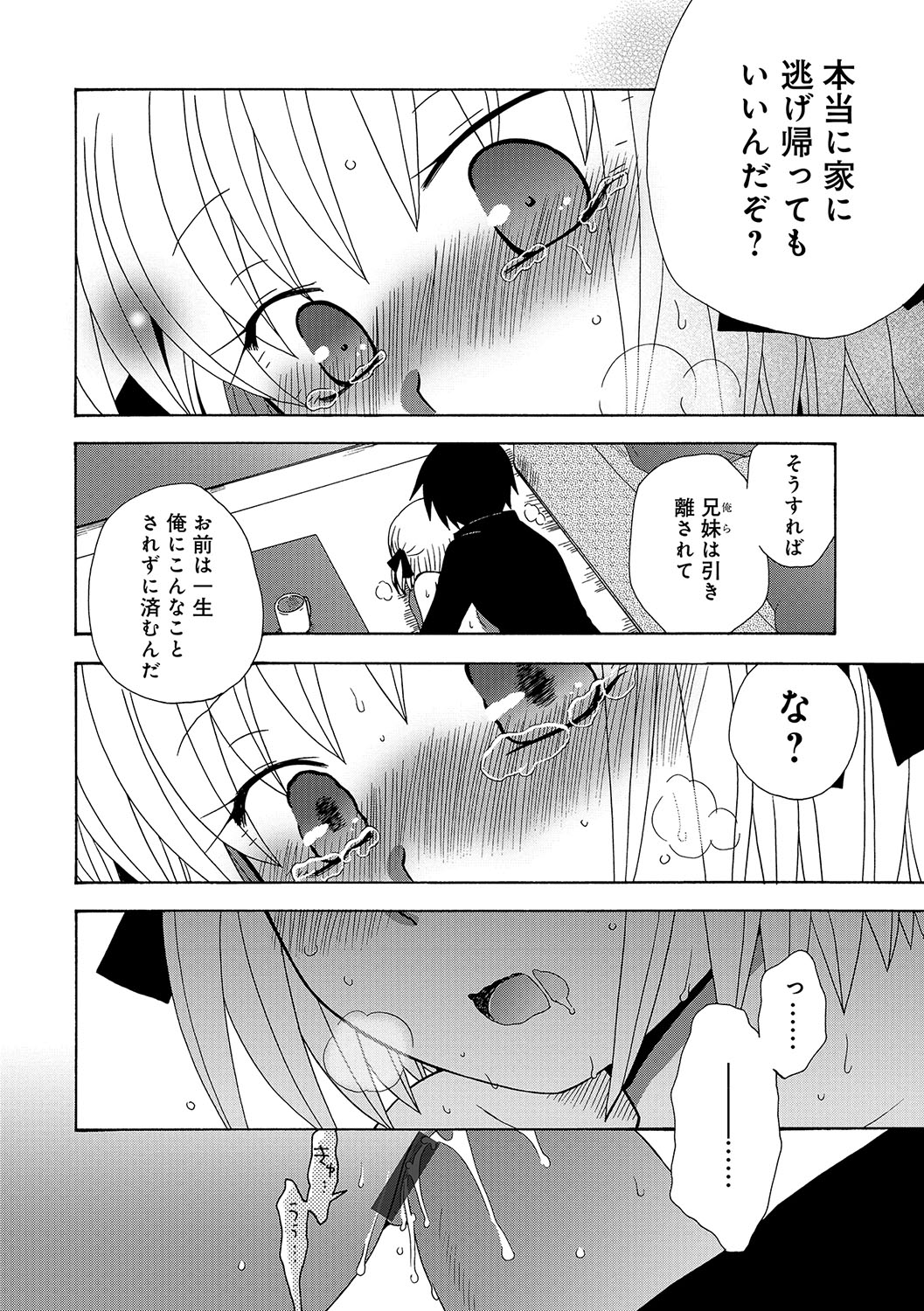 WEB版コミック激ヤバ！ Vol.96