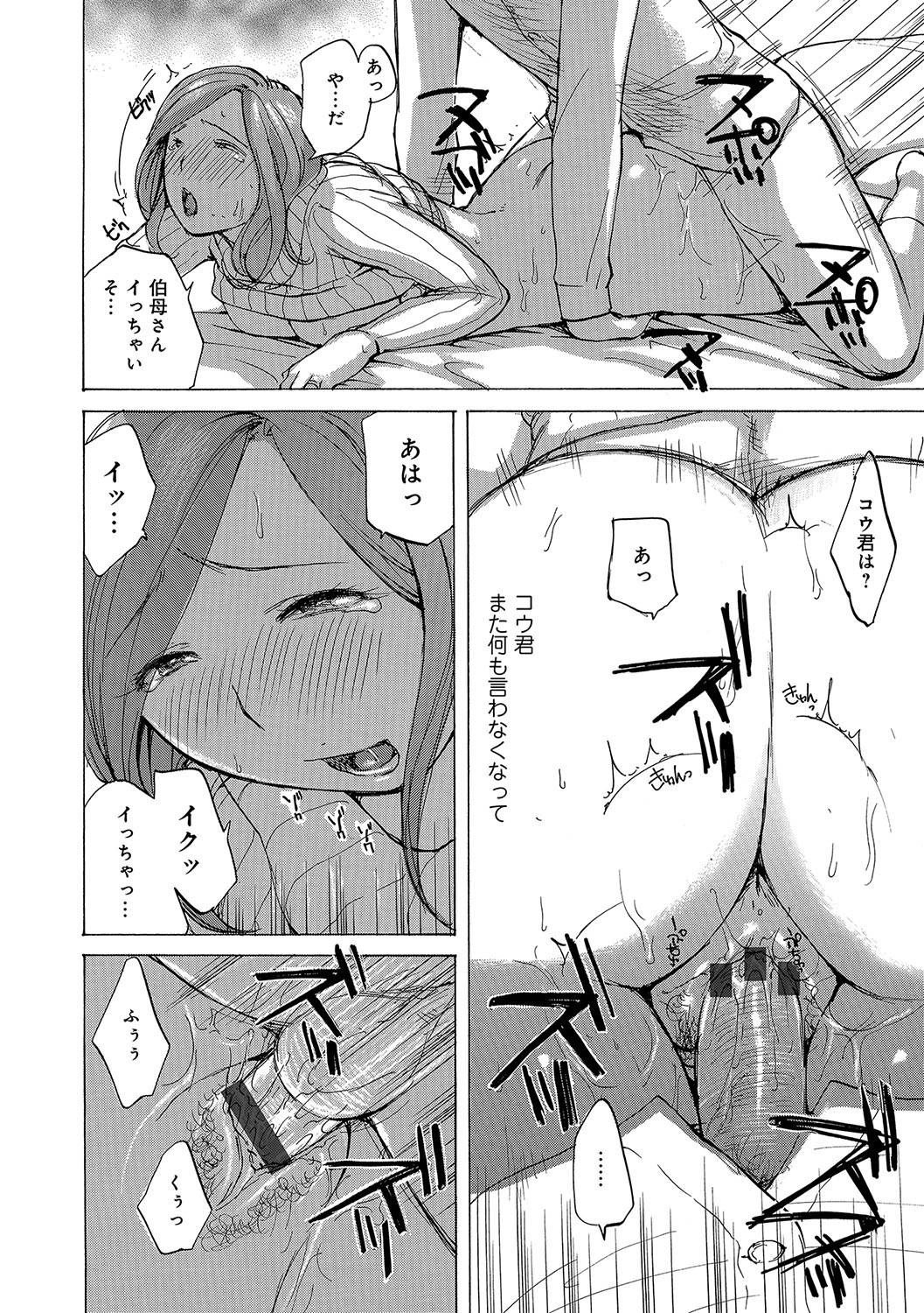 WEB版コミック激ヤバ！ Vol.96