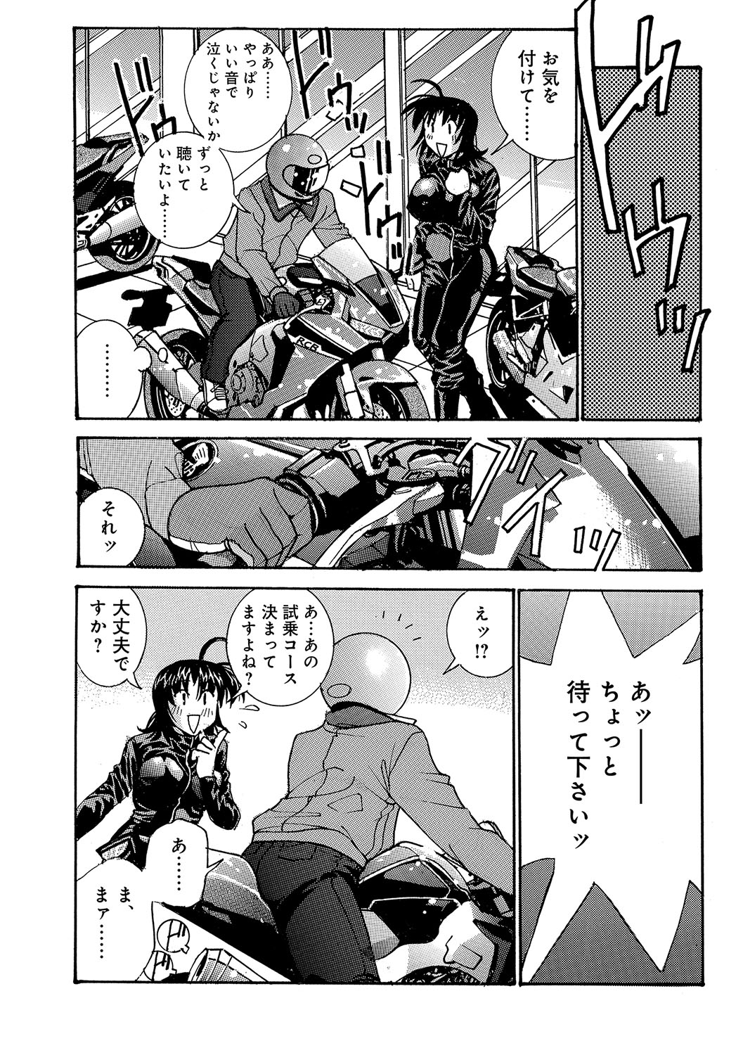 WEB版コミック激ヤバ！ Vol.96