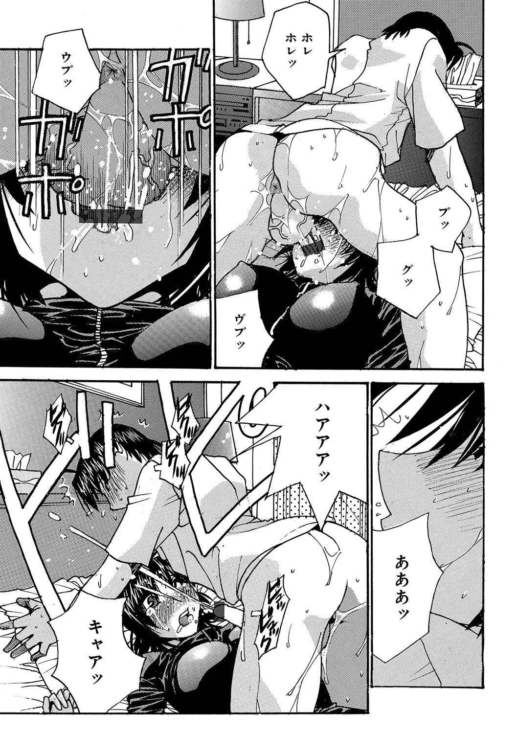 WEB版コミック激ヤバ！ Vol.96