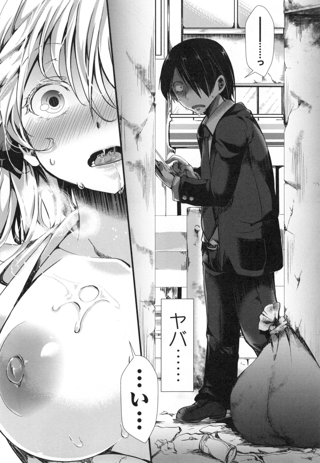 [ハル] ほーりーびっち！ + とらのあなリーフレット