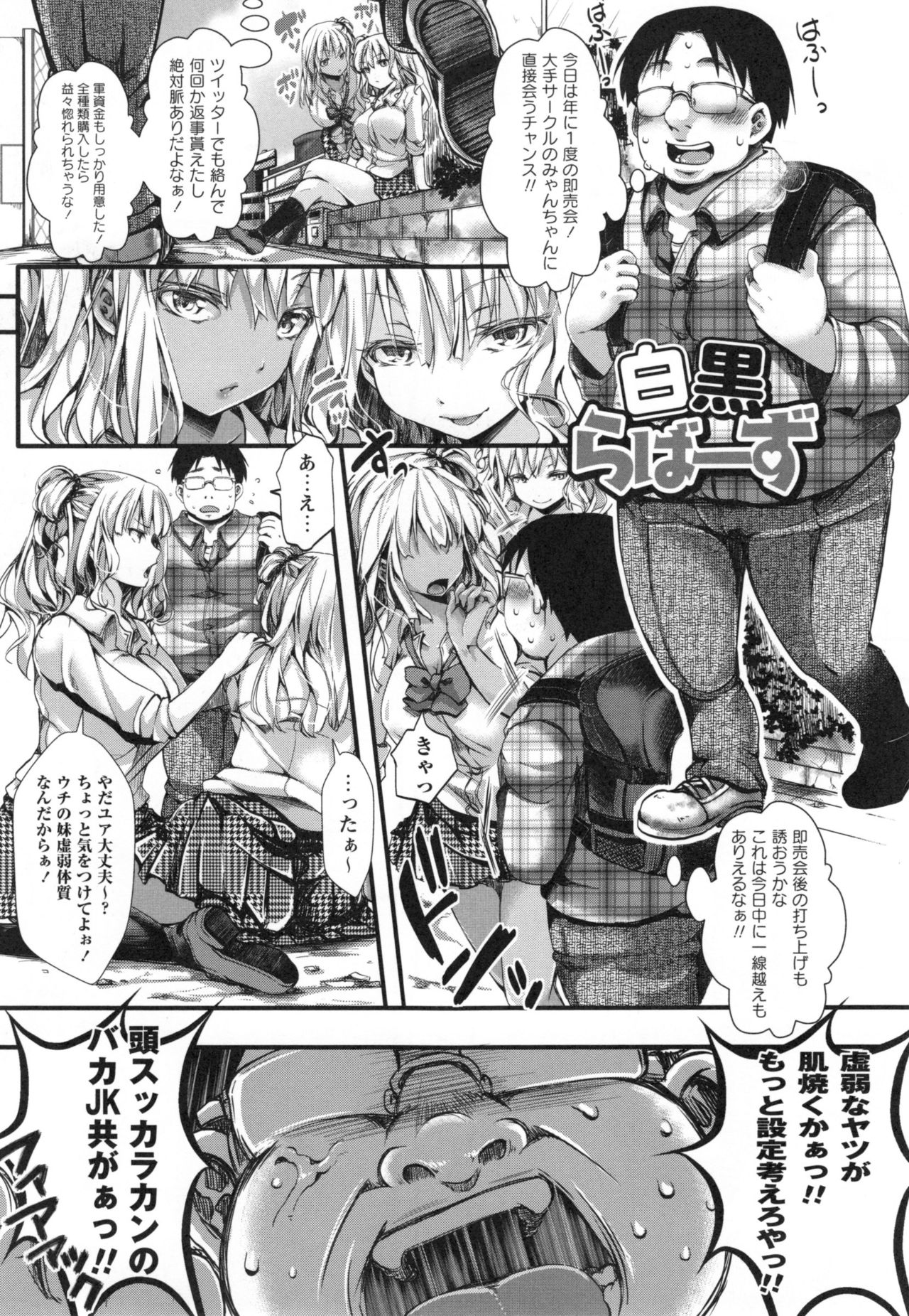 [ハル] ほーりーびっち！ + とらのあなリーフレット