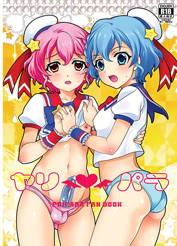 (C87) [観用少年 (ぐしぐし丸、URA)] ヤリパラ (プリパラ)