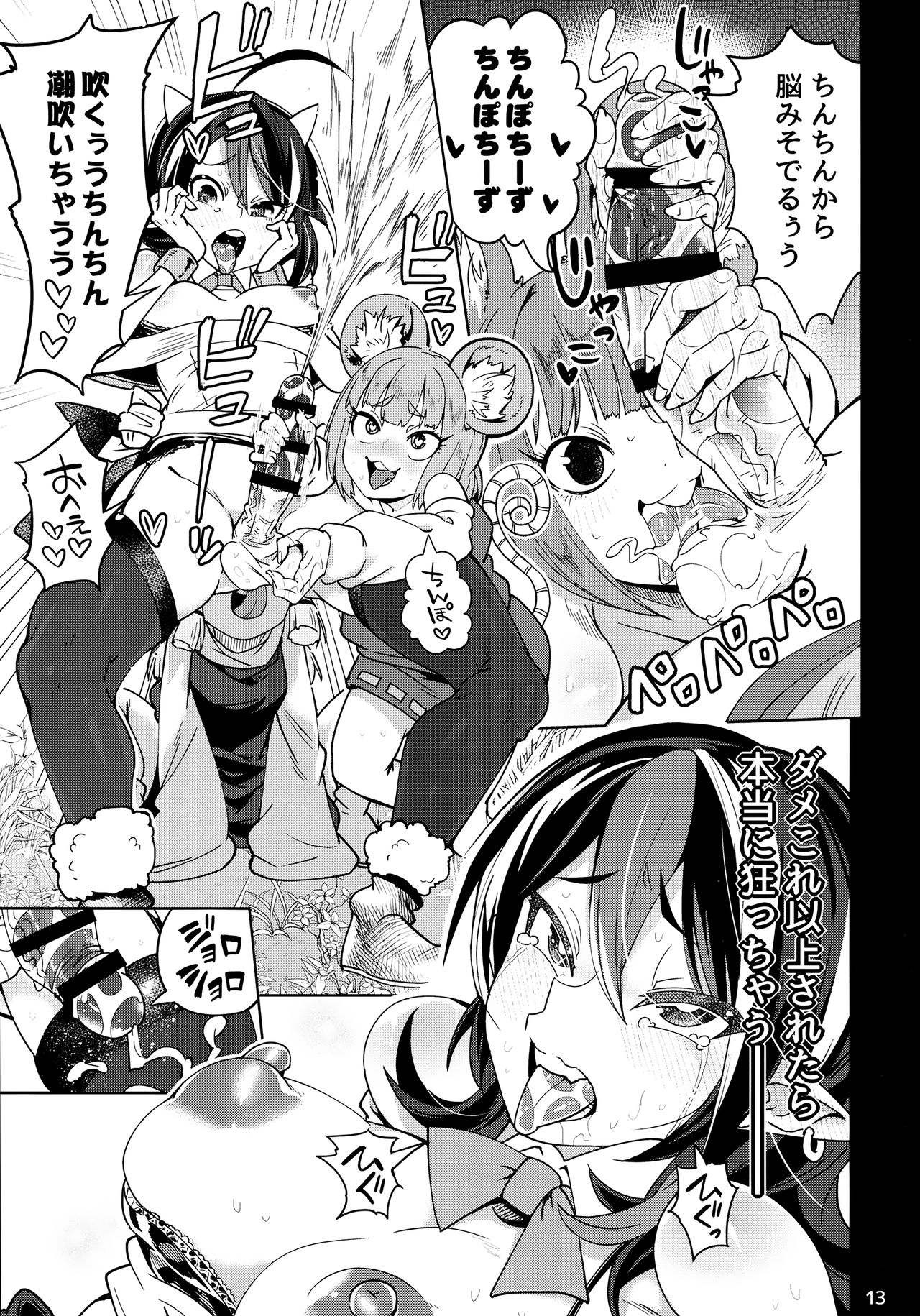 (C91) [櫻井大エネルギー (櫻井エネルギー)] リバース×リバース (東方Project)