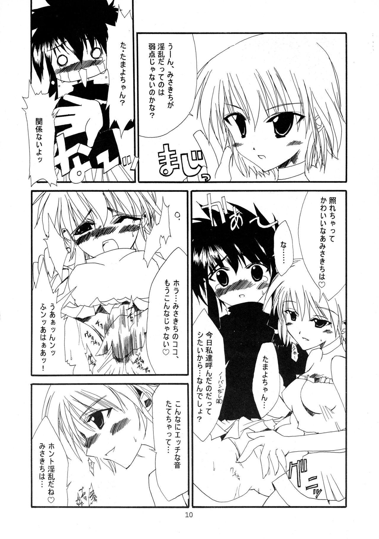 (C58) [NV3OFFLINE (大田優一)] HD-4 (エンジェリックレイヤー、 ヴァルキリープロファイル)