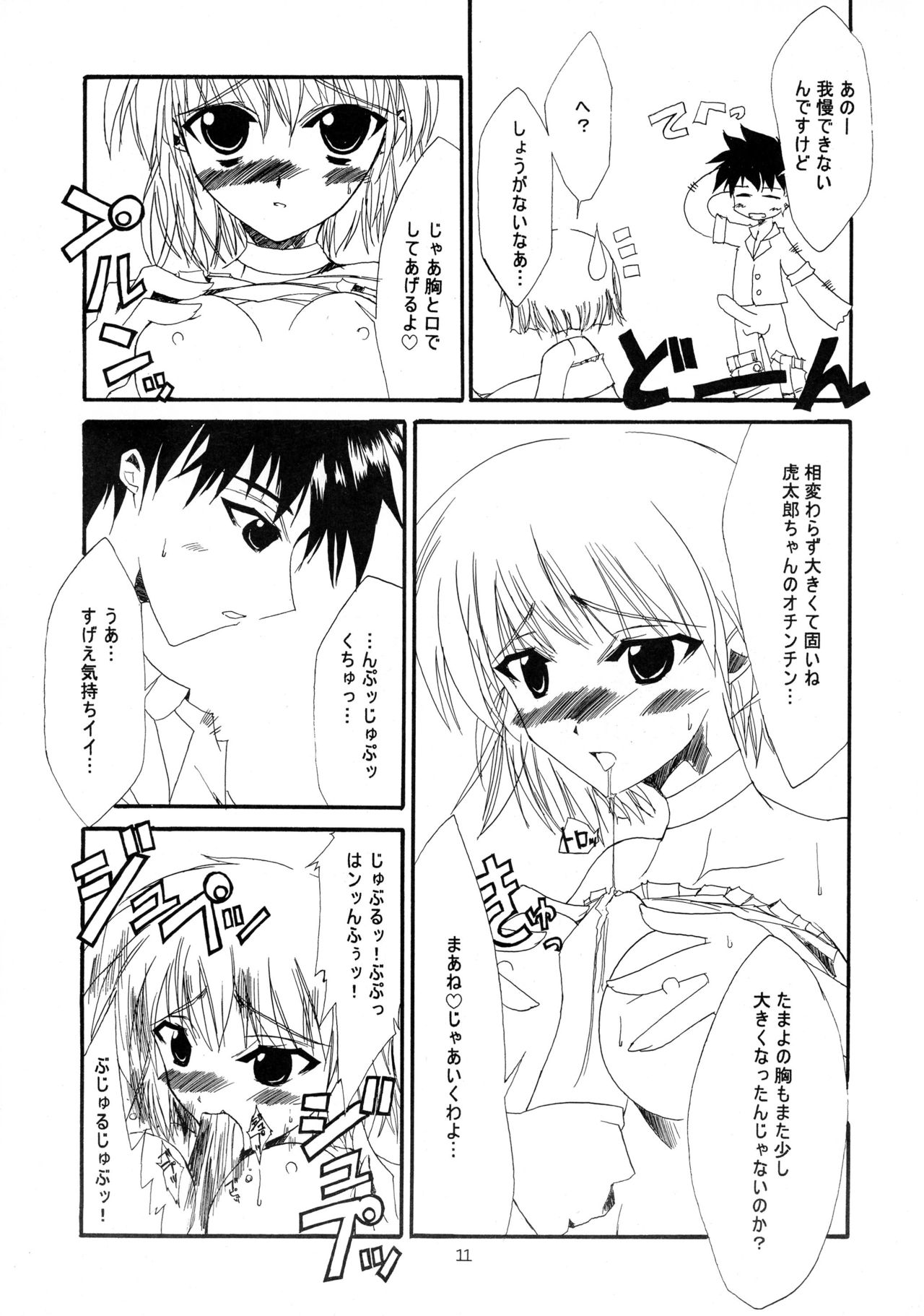 (C58) [NV3OFFLINE (大田優一)] HD-4 (エンジェリックレイヤー、 ヴァルキリープロファイル)