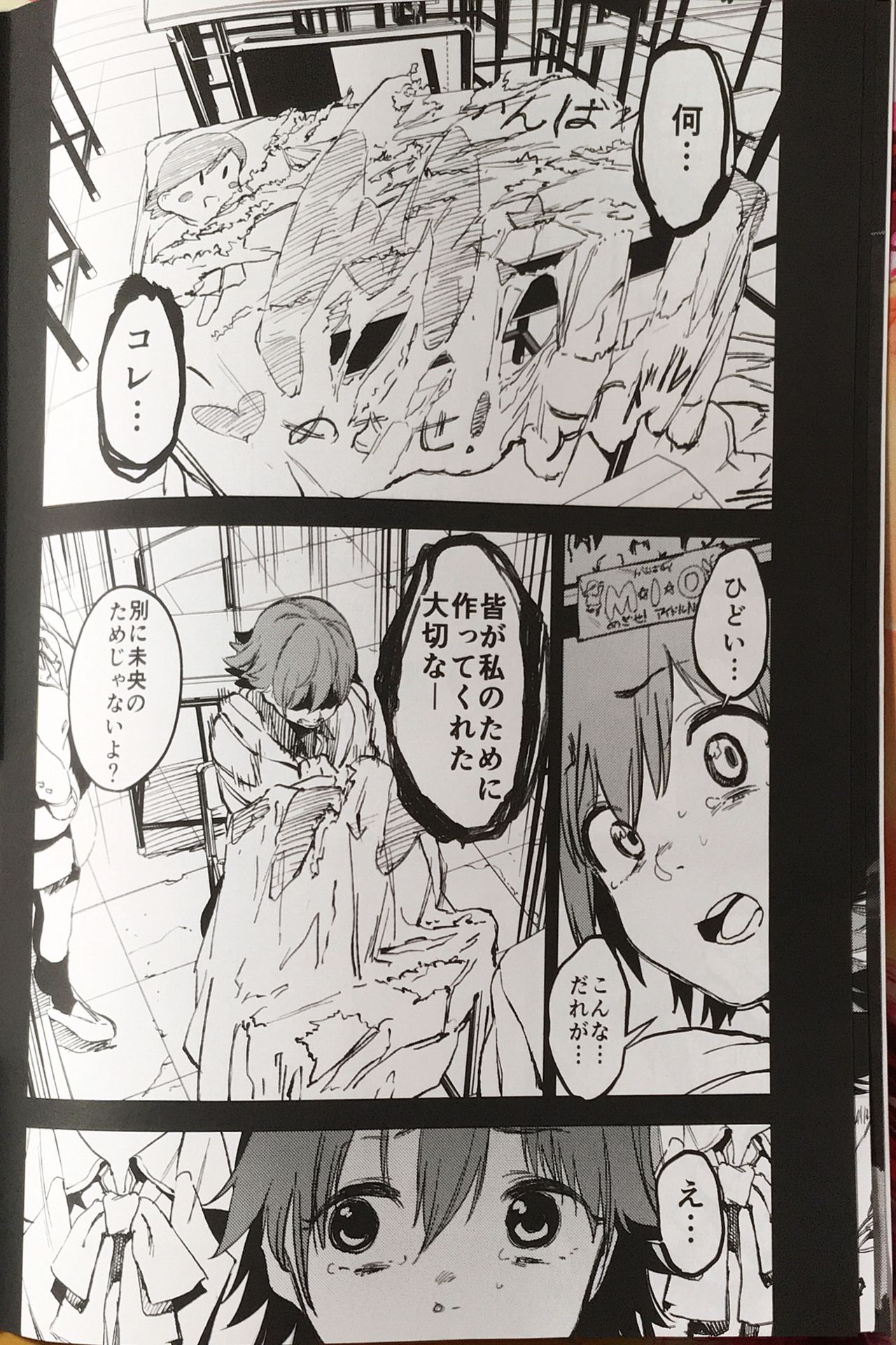 (C90) [カムリズム (鬼頭サケル)] オレンジリストバンド (アイドルマスター シンデレラガールズ)