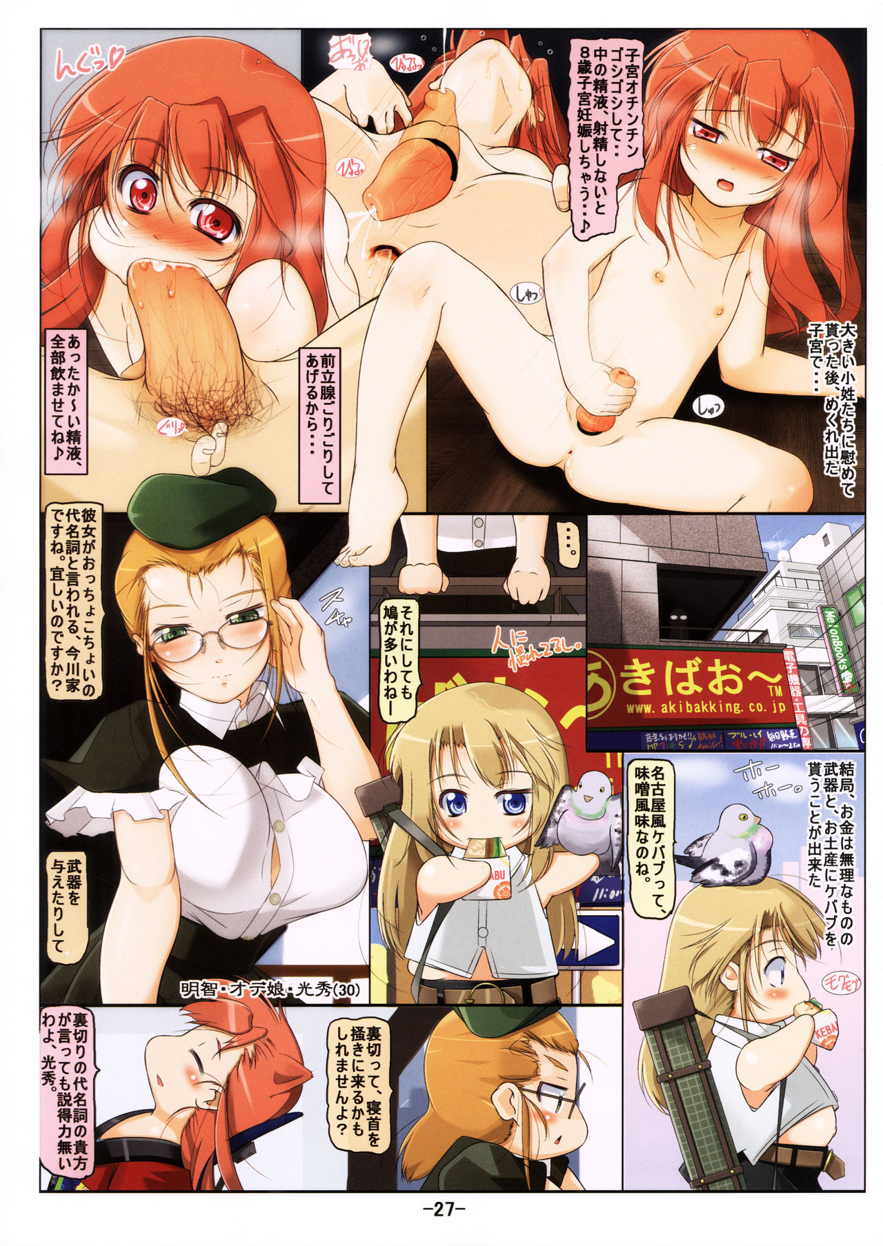 (C84) [冬宮 (冬嗣)] 母娘探偵は美肛が上手!Phase2