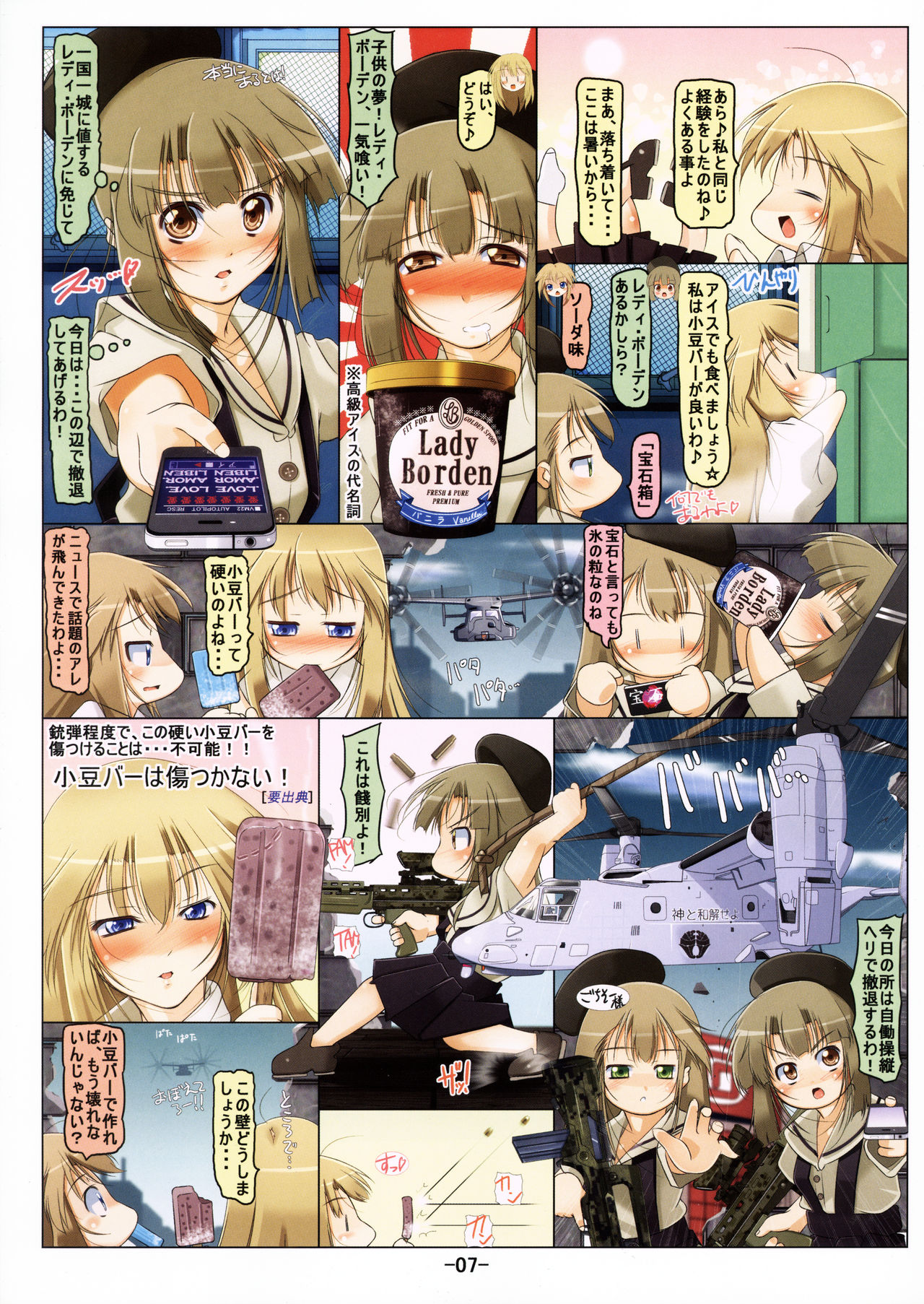 (C84) [冬宮 (冬嗣)] 母娘探偵は美肛が上手!Phase2