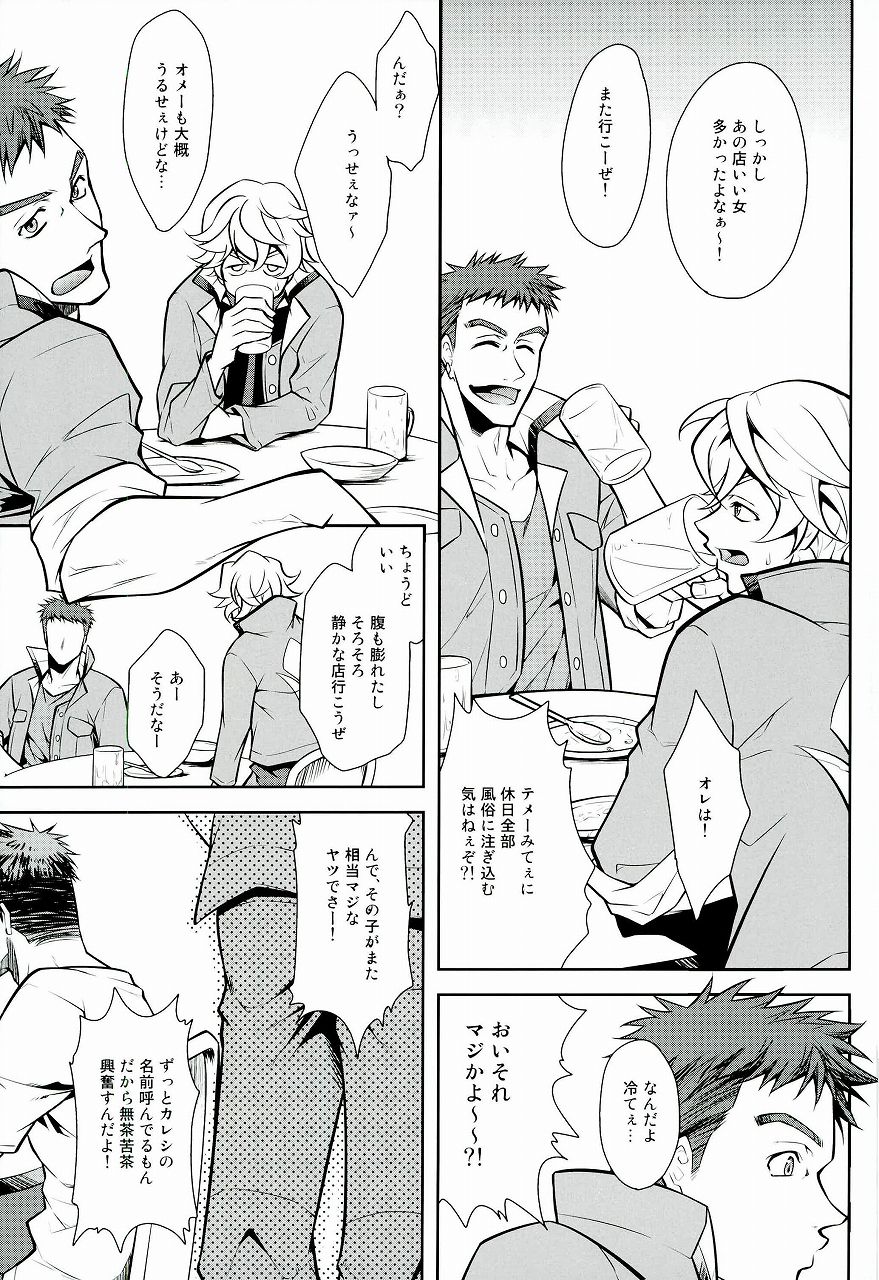 (SPARK11) [インパール作戦 (いそろく)] ONIS (機動戦士ガンダム 鉄血のオルフェンズ)