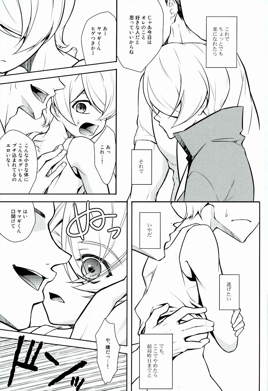 (SPARK11) [インパール作戦 (いそろく)] ONIS (機動戦士ガンダム 鉄血のオルフェンズ)