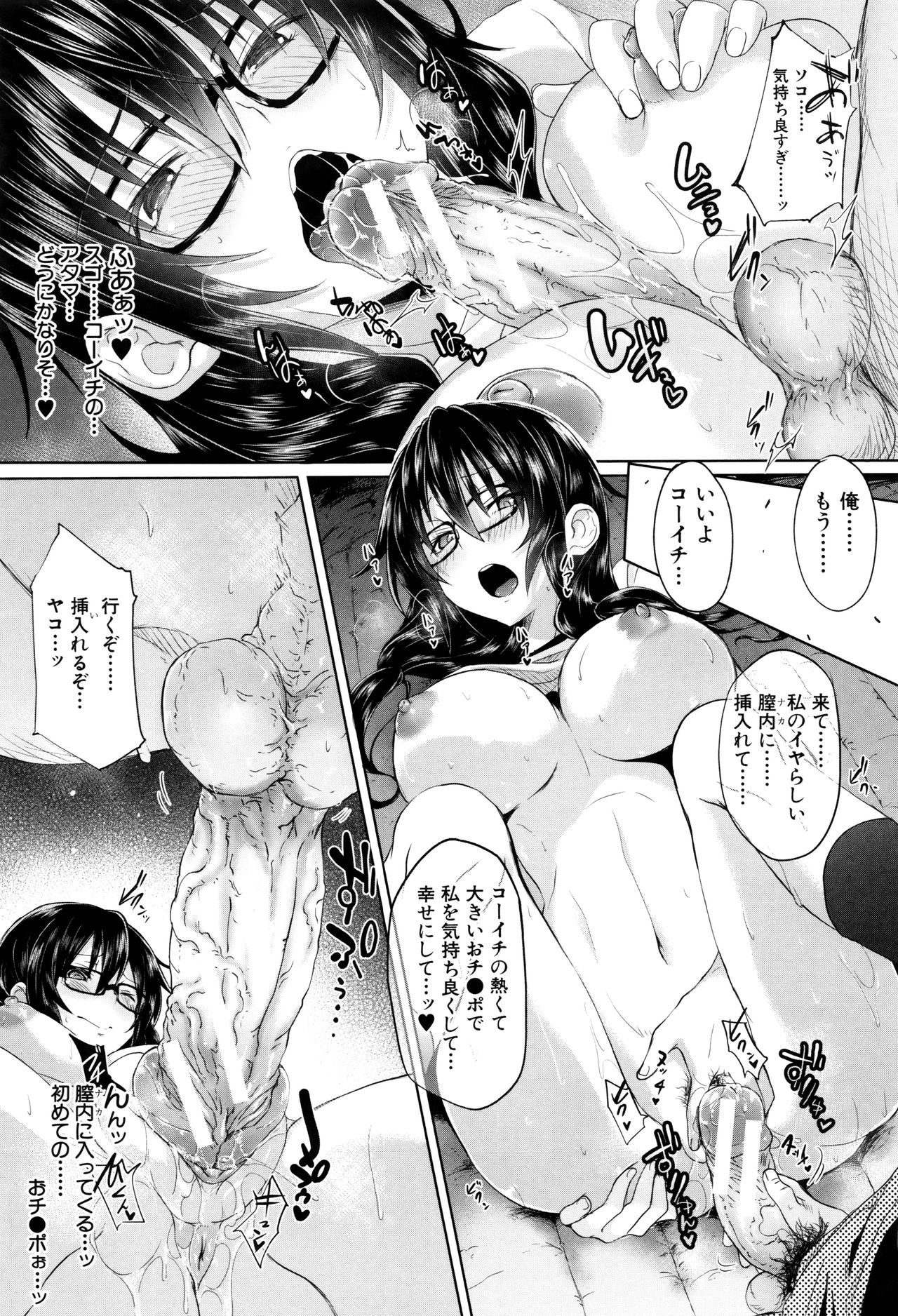 [溝口ぜらちん] ガクセイ～娼学性奴～