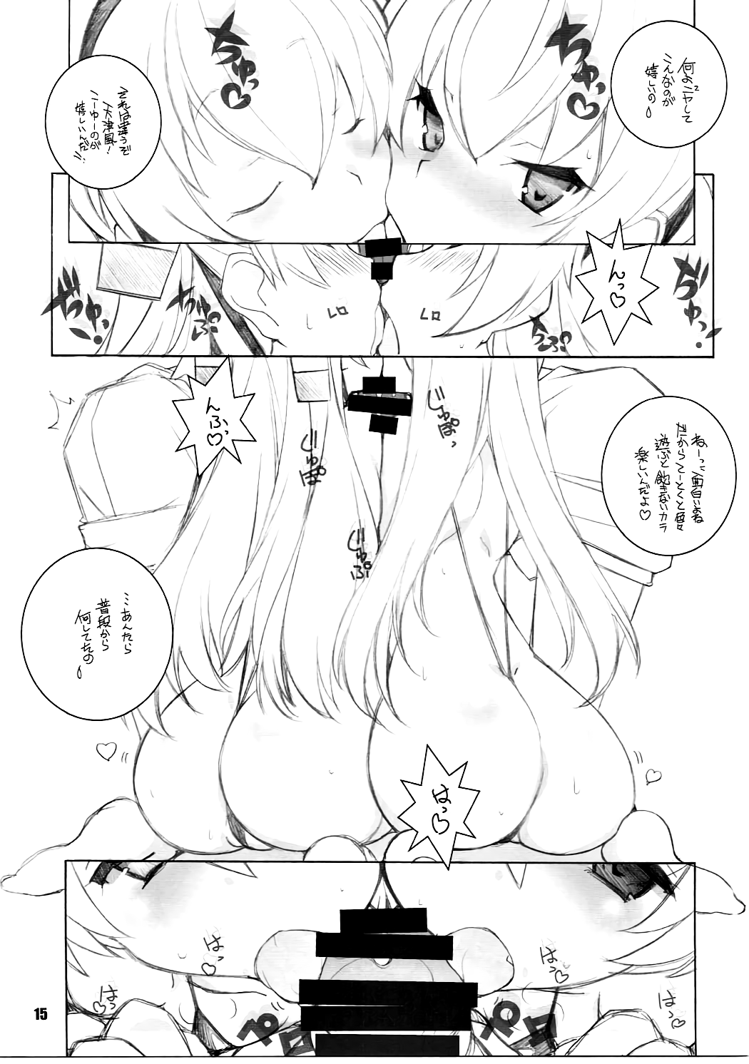 (C87) [まるあらい (新井和崎)] 島ぱんEX (艦隊これくしょん -艦これ-)