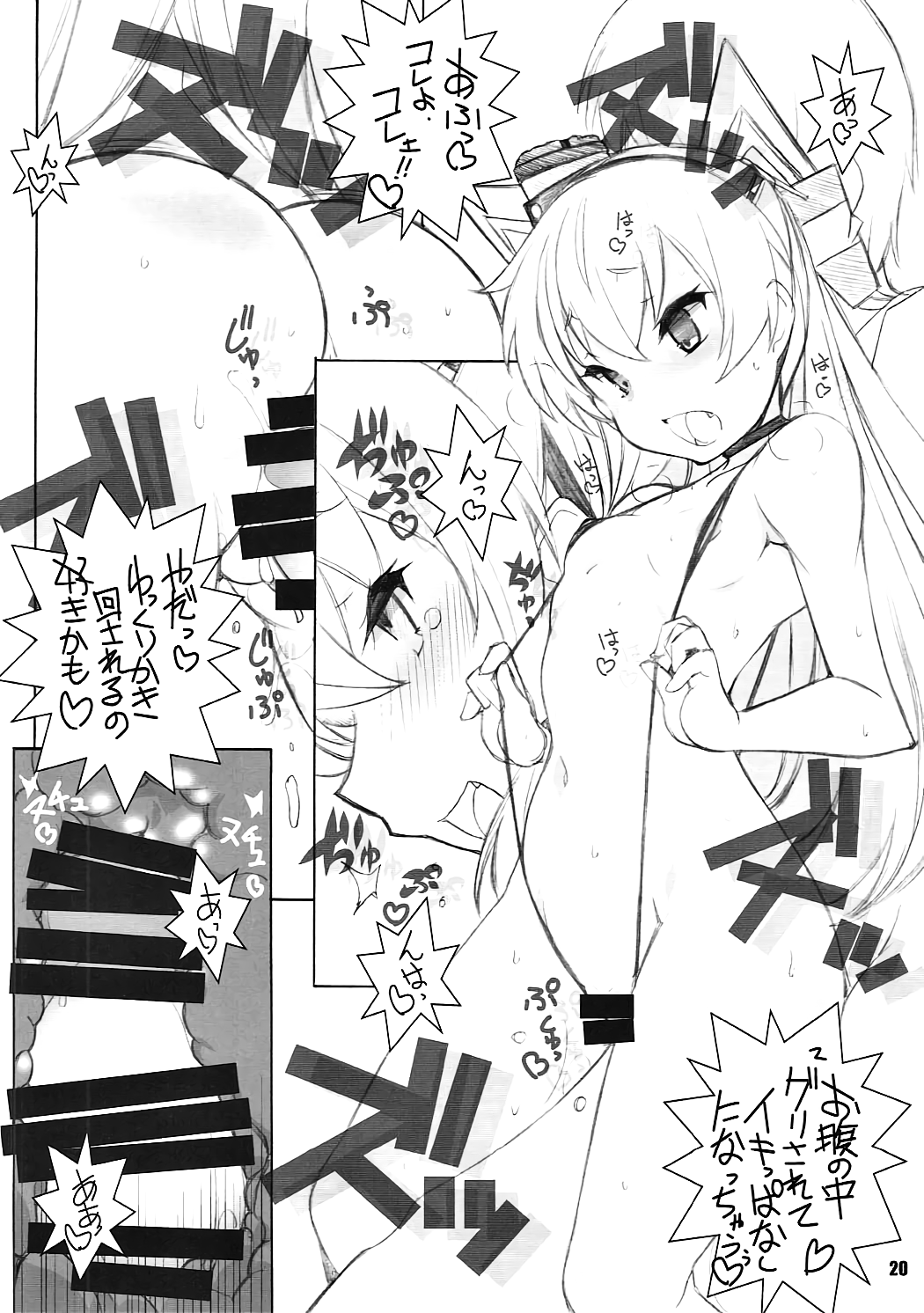 (C87) [まるあらい (新井和崎)] 島ぱんEX (艦隊これくしょん -艦これ-)