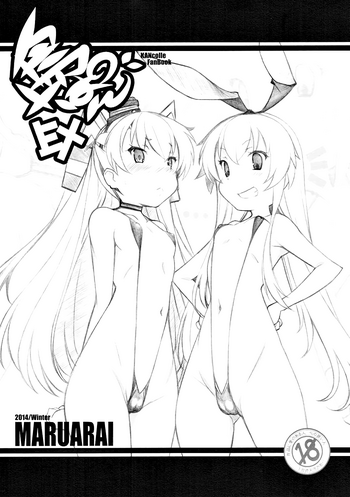 (C87) [まるあらい (新井和崎)] 島ぱんEX (艦隊これくしょん -艦これ-)